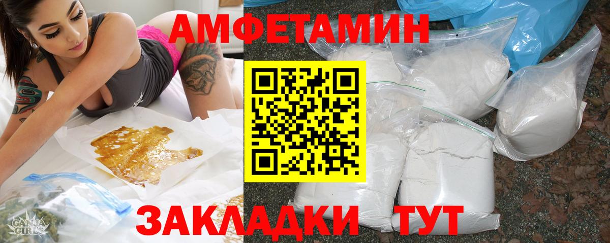 АМФЕТАМИН  Вход с VPN  Майский  АМФЕТАМИН  Амфетамин Premium 