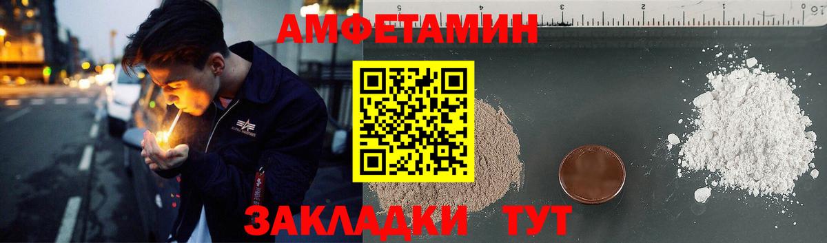Amphetamine VHQ Майский