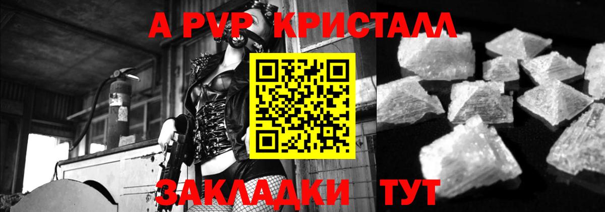 как найти закладки  Alfa_PVP Crystall  Майский  Вход с VPN  Alpha-PVP СК КРИС  A-PVP кристаллы 