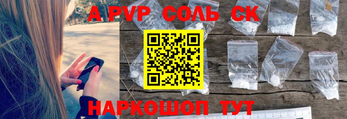 A-PVP СК КРИС Майский