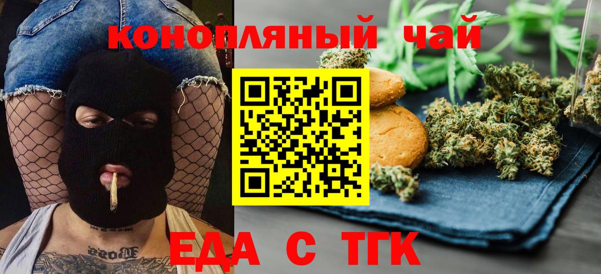 Майский  Cannafood марихуана  Вход с VPN 