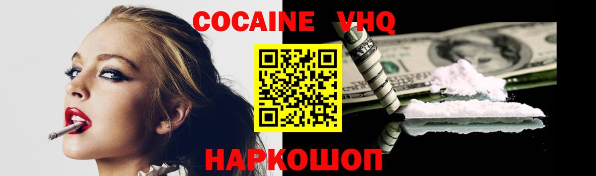 КОКАИН 99% Майский