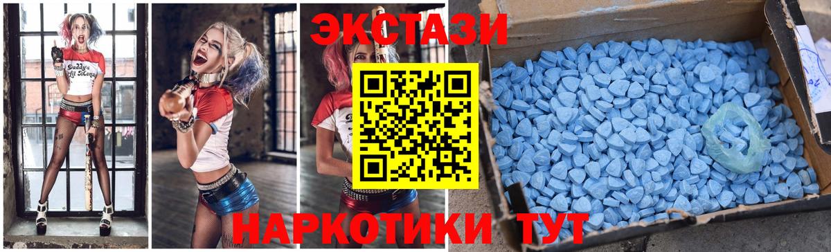 Майский  Ecstasy ешки  ЭКСТАЗИ 280 MDMA  Вход с VPN 