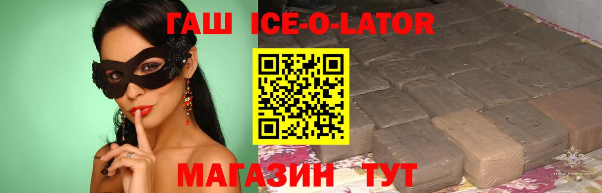 ГАШИШ Изолятор Майский
