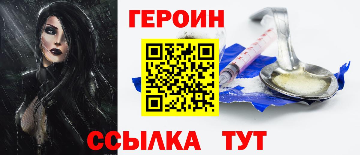 Героин гречка  Вход с VPN  Майский 