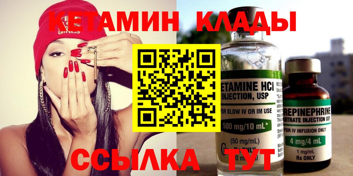 Кетамин ketamine Майский
