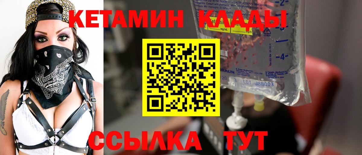 Кетамин VHQ  Вход с VPN  Майский  Кетамин ketamine 