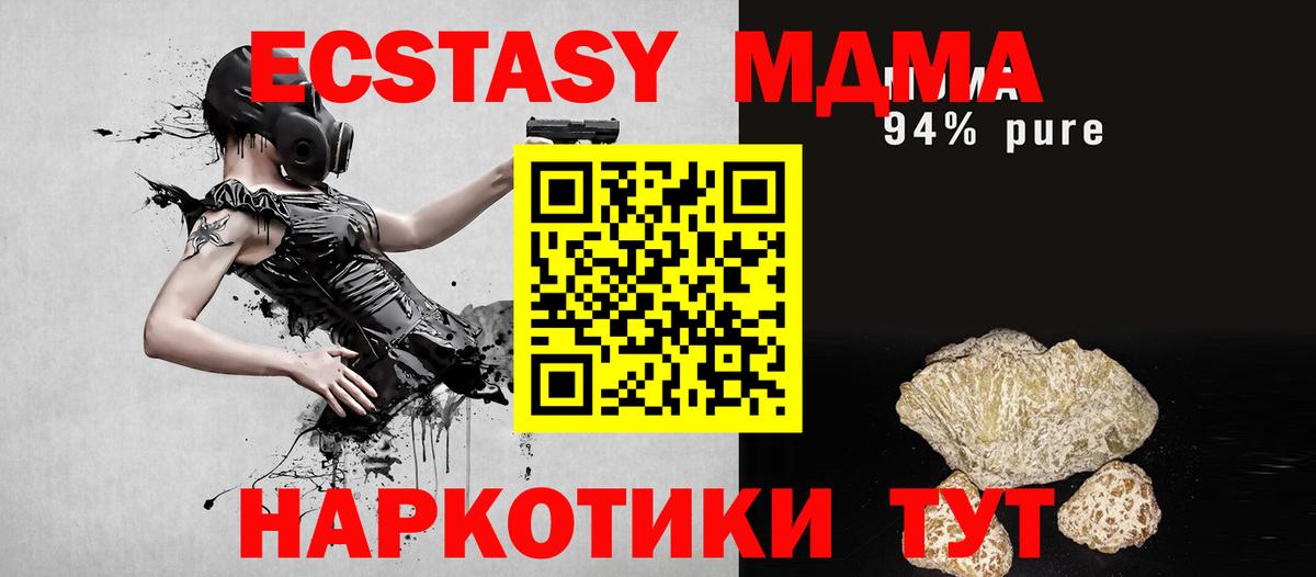 МДМА  МДМА молли  Майский  Вход с VPN  MDMA молли 
