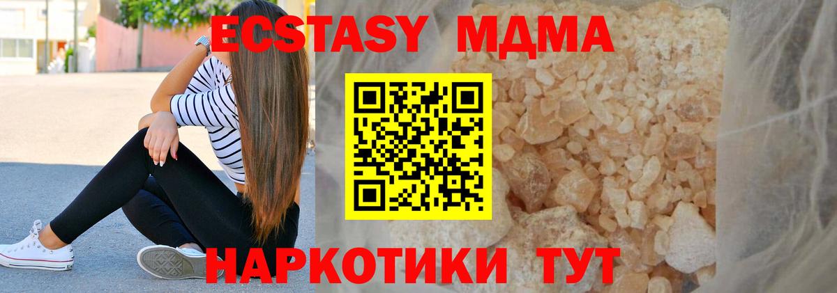 MDMA crystal Майский