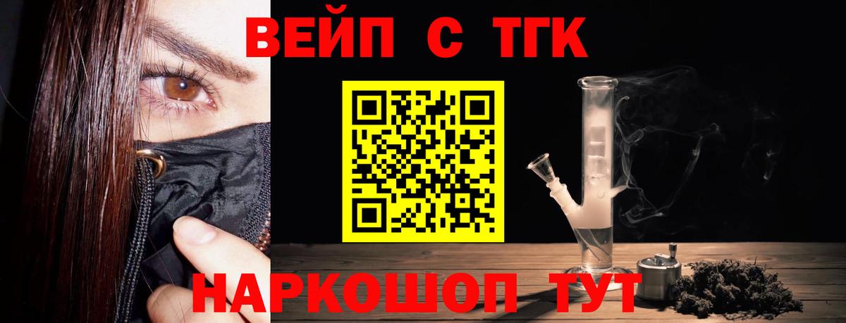 ТГК вейп  Вход с VPN  Майский 