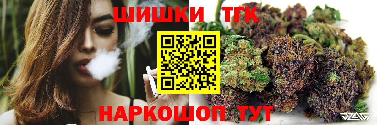 Бошки Шишки гибрид  МАРИХУАНА Ganja  Майский  Вход с VPN  Бошки марихуана сатива 